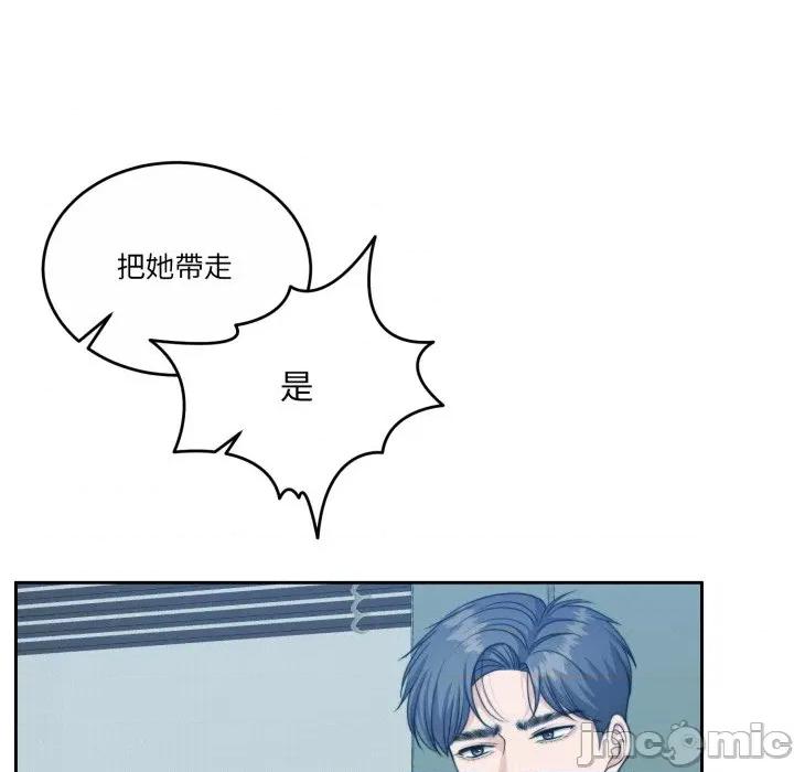 一份合约追回妳 怀孕契约-怀孕契约 第47话 第103页