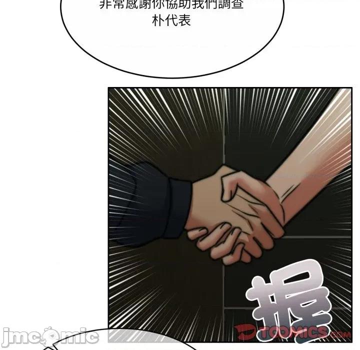 一份合约追回妳 怀孕契约-怀孕契约 第47话 第106页