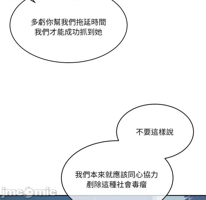 一份合约追回妳 怀孕契约-怀孕契约 第47话 第107页