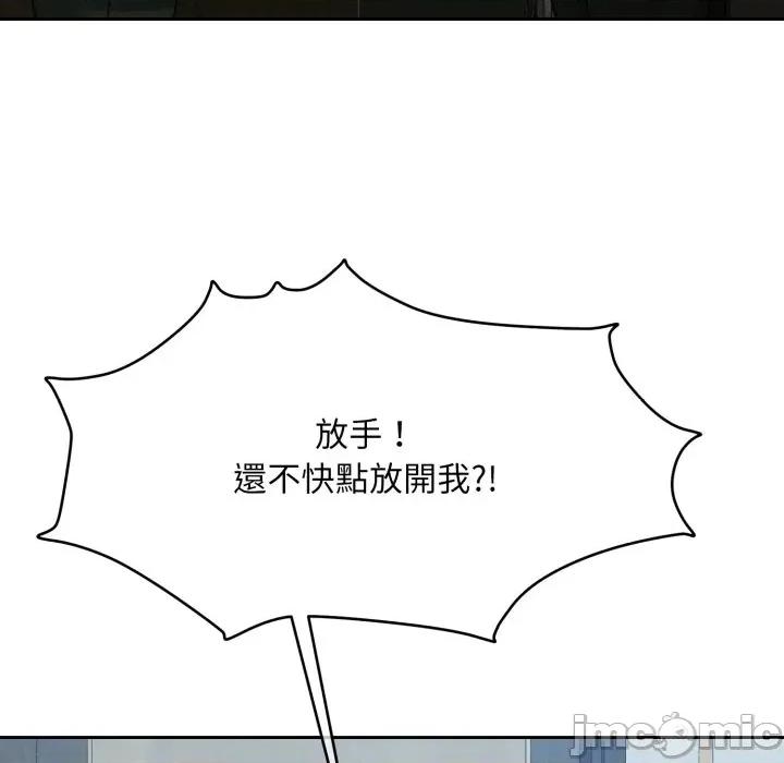 一份合约追回妳 怀孕契约-怀孕契约 第47话 第109页