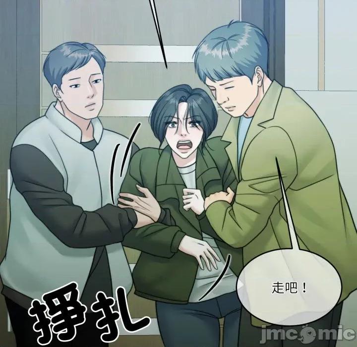 一份合约追回妳 怀孕契约-怀孕契约 第47话 第110页
