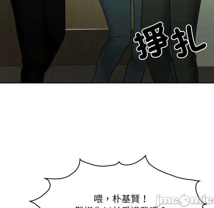 一份合约追回妳 怀孕契约-怀孕契约 第47话 第111页