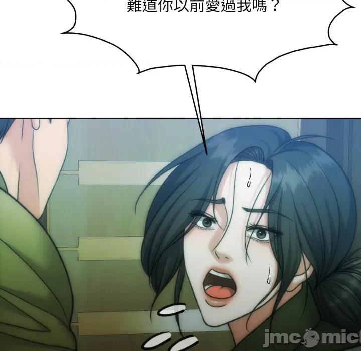 一份合约追回妳 怀孕契约-怀孕契约 第47话 第112页