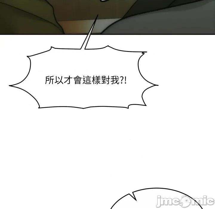 一份合约追回妳 怀孕契约-怀孕契约 第47话 第113页