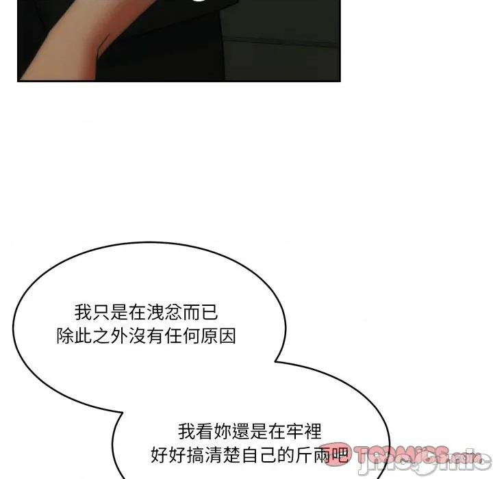 一份合约追回妳 怀孕契约-怀孕契约 第47话 第115页