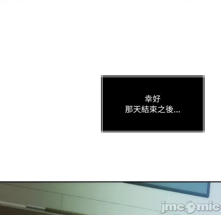 一份合约追回妳 怀孕契约-怀孕契约 第47话 第118页