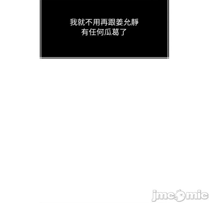 一份合约追回妳 怀孕契约-怀孕契约 第47话 第121页