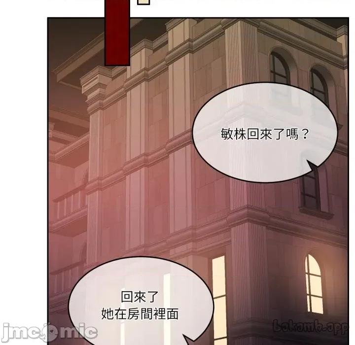 一份合约追回妳 怀孕契约-怀孕契约 第47话 第124页