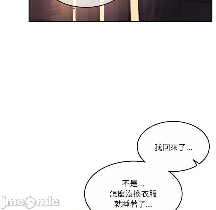 一份合约追回妳 怀孕契约-怀孕契约 第47话 第125页