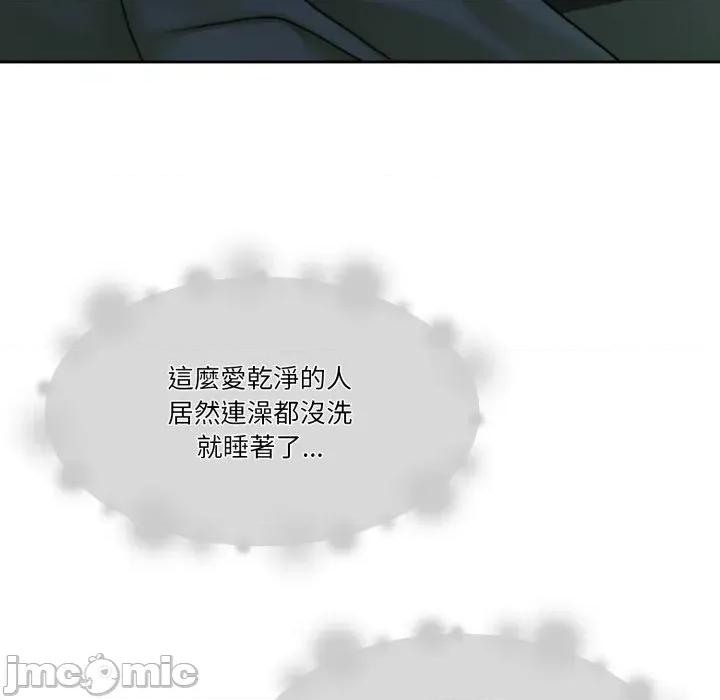 一份合约追回妳 怀孕契约-怀孕契约 第47话 第127页