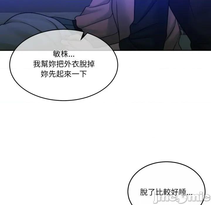 一份合约追回妳 怀孕契约-怀孕契约 第47话 第130页