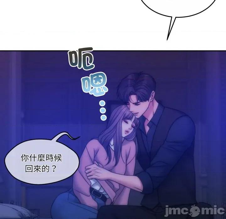 一份合约追回妳 怀孕契约-怀孕契约 第47话 第131页