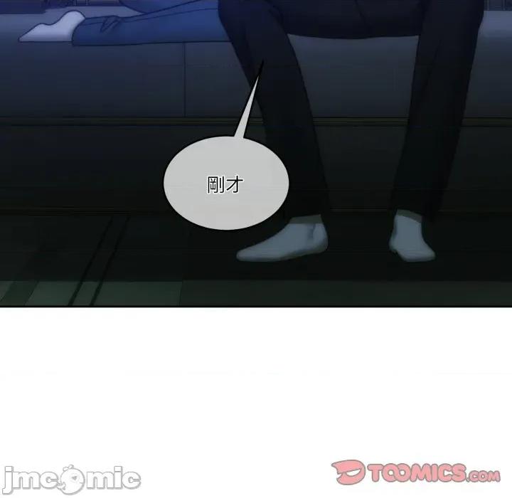 一份合约追回妳 怀孕契约-怀孕契约 第47话 第132页