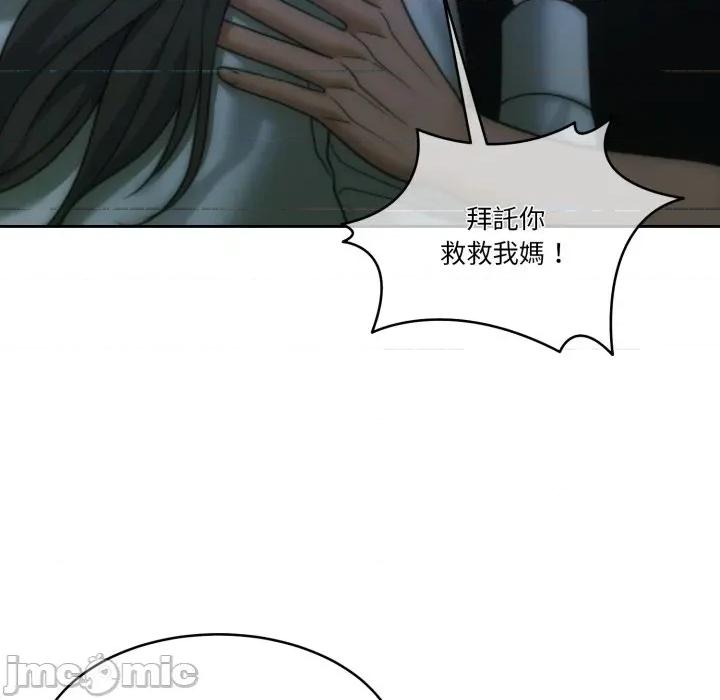 一份合约追回妳 怀孕契约-怀孕契约 第47话 第137页