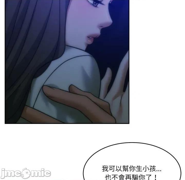 一份合约追回妳 怀孕契约-怀孕契约 第47话 第139页
