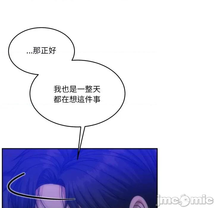 一份合约追回妳 怀孕契约-怀孕契约 第47话 第142页