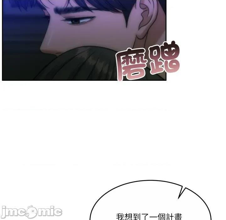 一份合约追回妳 怀孕契约-怀孕契约 第47话 第143页