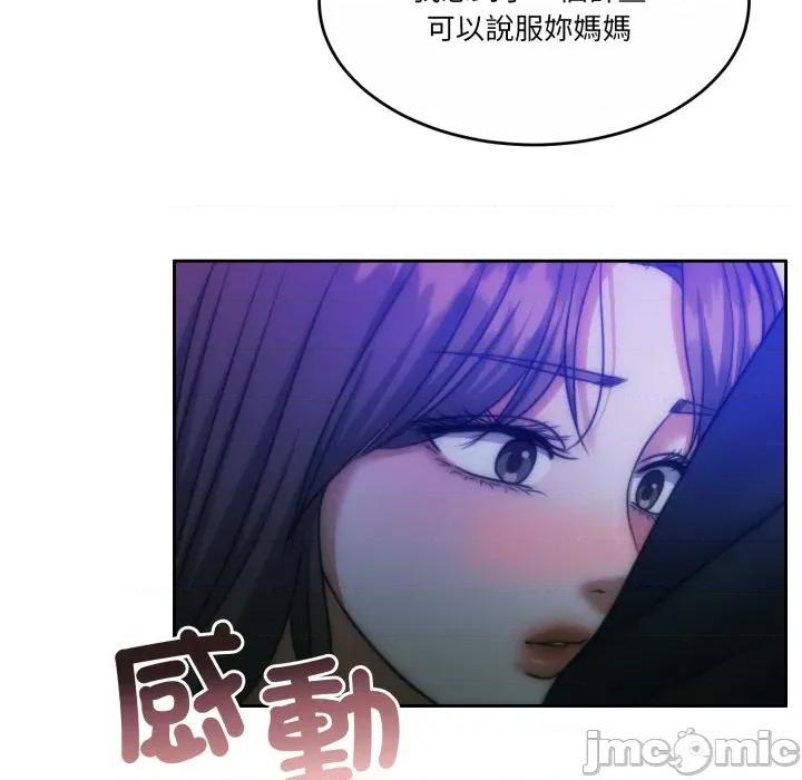 一份合约追回妳 怀孕契约-怀孕契约 第47话 第144页