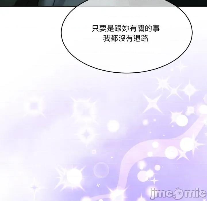 一份合约追回妳 怀孕契约-怀孕契约 第47话 第147页