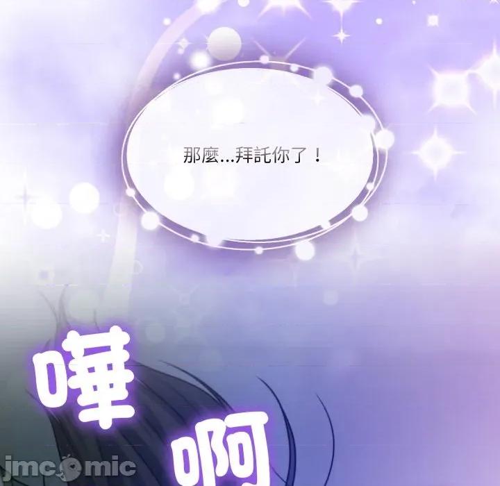 一份合约追回妳 怀孕契约-怀孕契约 第47话 第148页