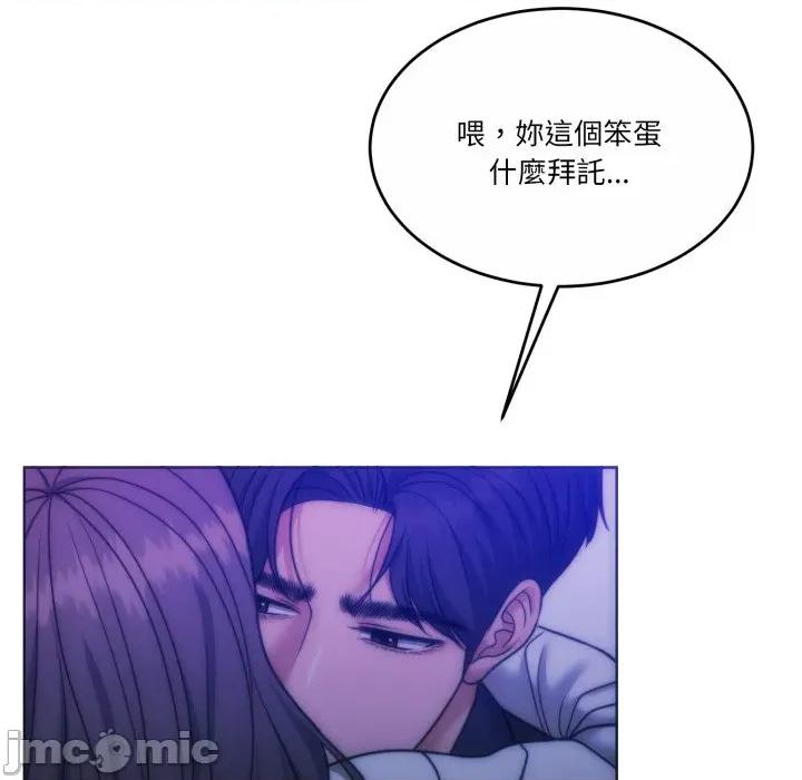 一份合约追回妳 怀孕契约-怀孕契约 第47话 第151页