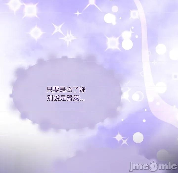 一份合约追回妳 怀孕契约-怀孕契约 第47话 第153页
