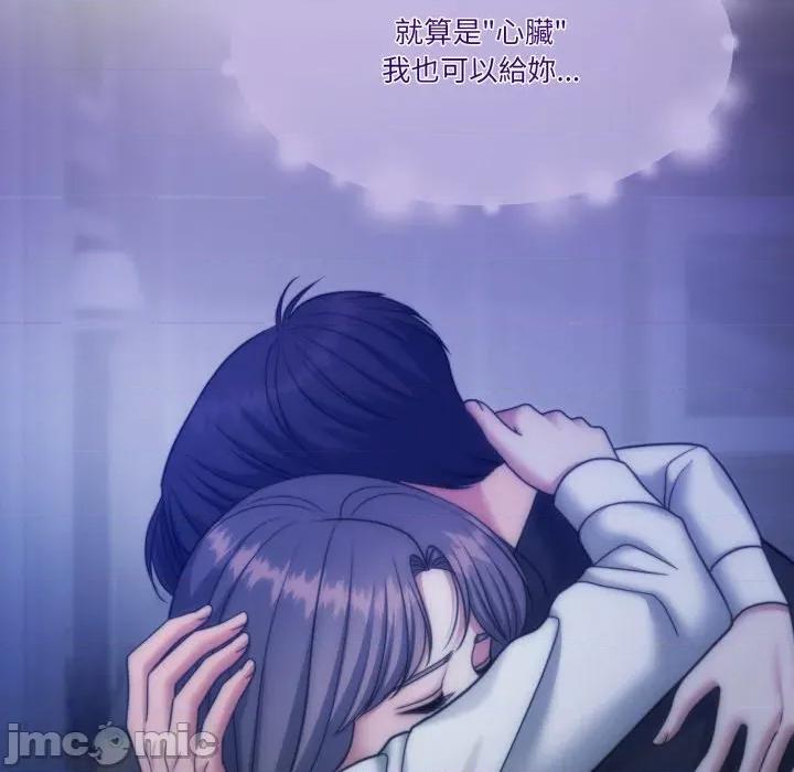 一份合约追回妳 怀孕契约-怀孕契约 第47话 第154页