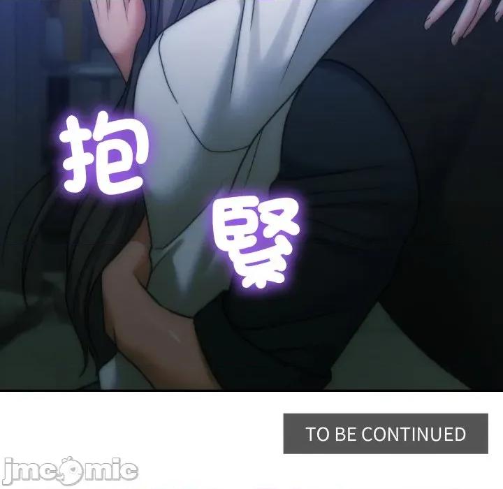 一份合约追回妳 怀孕契约-怀孕契约 第47话 第155页