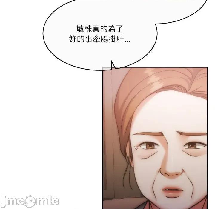 一份合约追回妳 一份合约追回妳 - 第48话 第1页