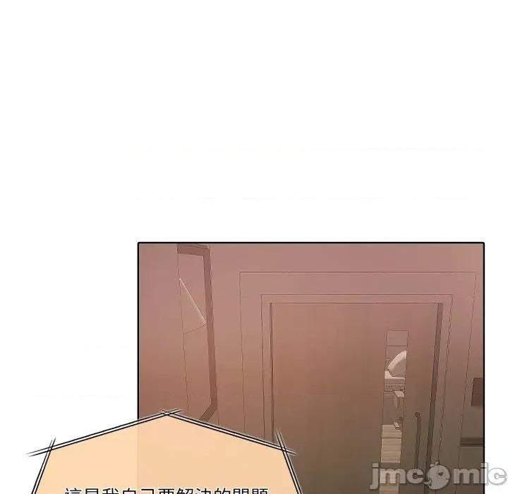 一份合约追回妳 一份合约追回妳 - 第48话 第2页
