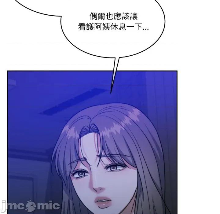 一份合约追回妳 一份合约追回妳 - 第48话 第5页