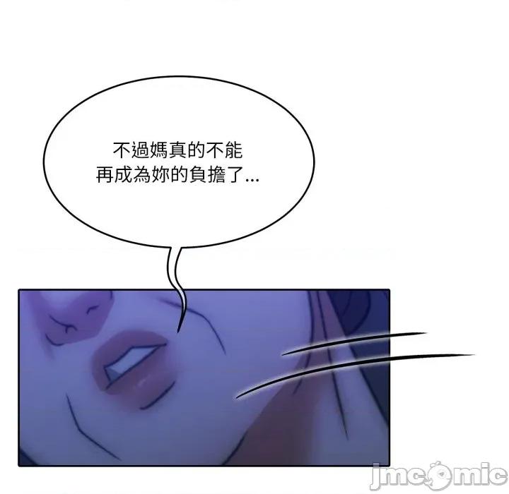 一份合约追回妳 一份合约追回妳 - 第48话 第12页