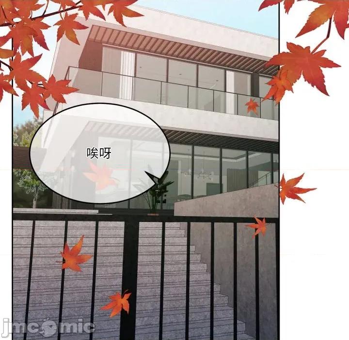 一份合约追回妳 一份合约追回妳 - 第48话 第14页