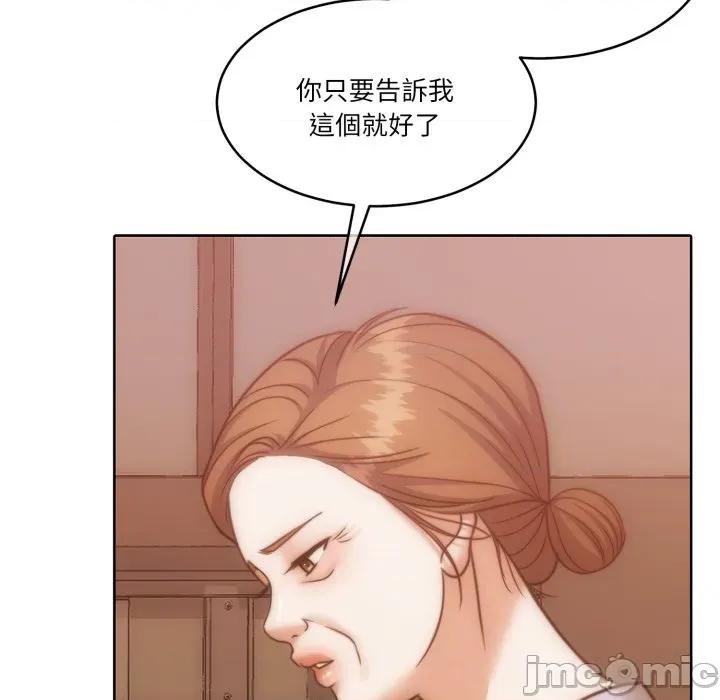 一份合约追回妳 一份合约追回妳 - 第48话 第19页