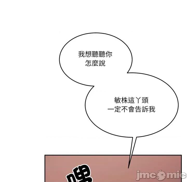 一份合约追回妳 一份合约追回妳 - 第48话 第22页