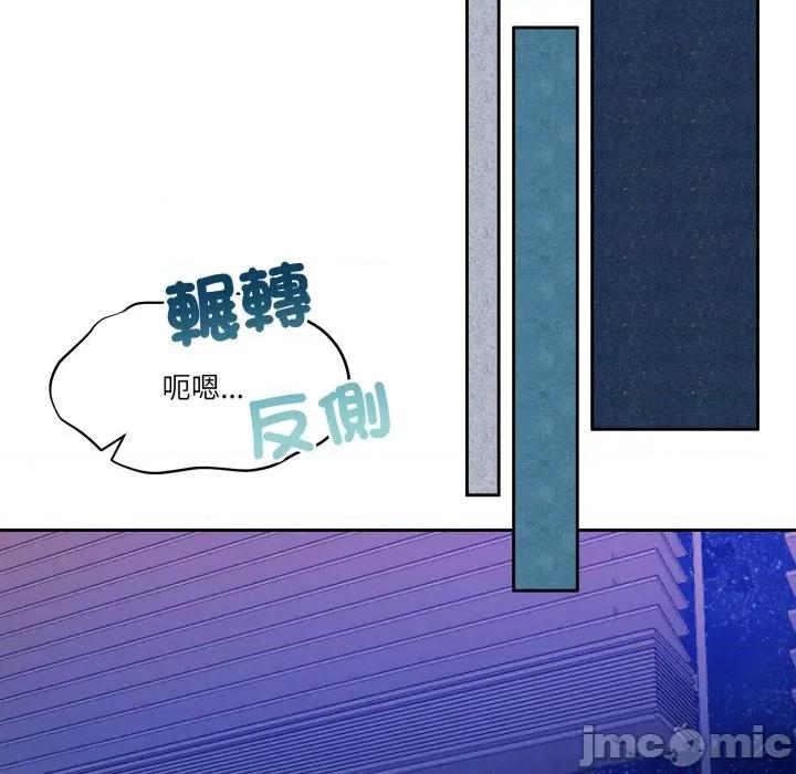 一份合约追回妳 一份合约追回妳 - 第48话 第24页