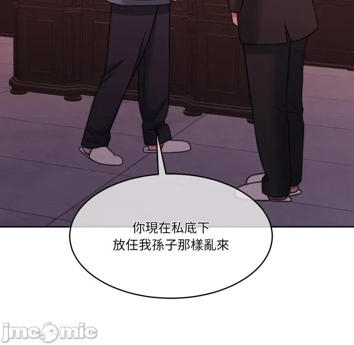 一份合约追回妳 一份合约追回妳 - 第48话 第27页