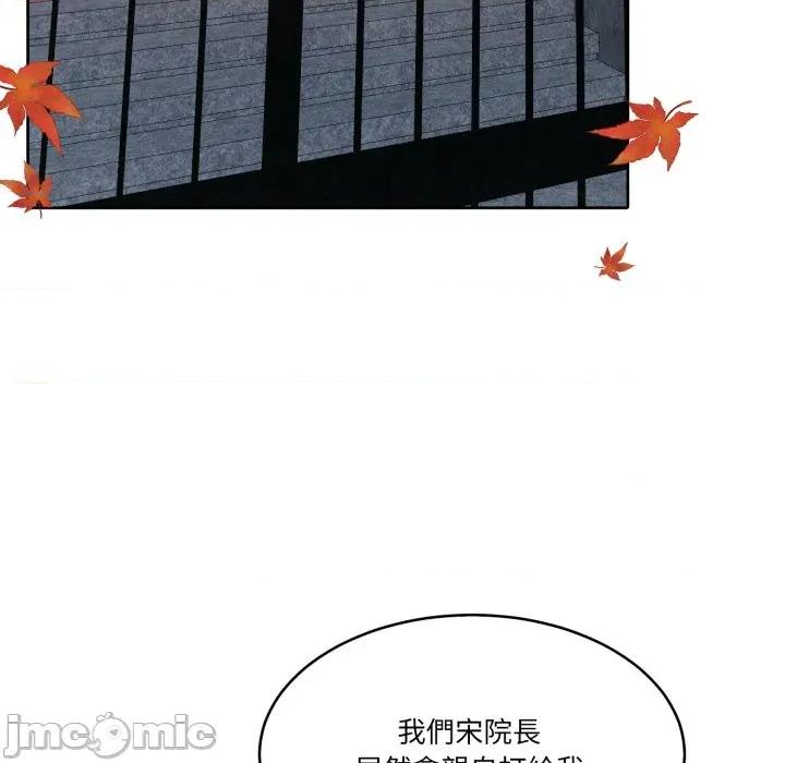 一份合约追回妳 一份合约追回妳 - 第48话 第32页