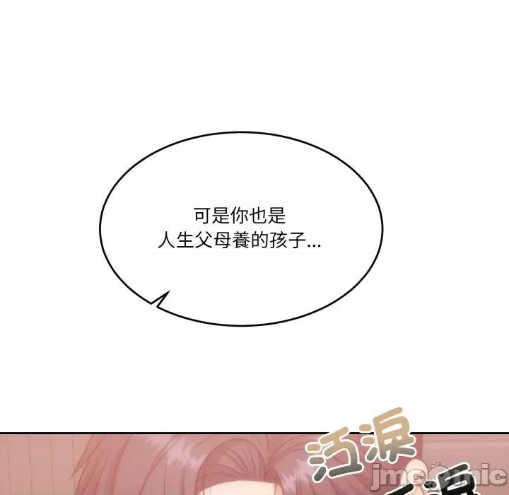 一份合约追回妳 一份合约追回妳 - 第48话 第37页