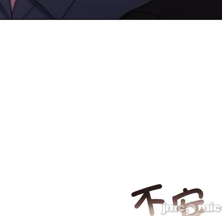 一份合约追回妳 一份合约追回妳 - 第48话 第41页