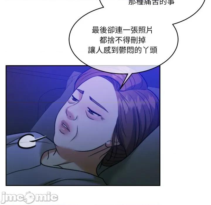 一份合约追回妳 一份合约追回妳 - 第48话 第53页