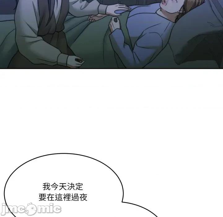 一份合约追回妳 一份合约追回妳 - 第48话 第54页