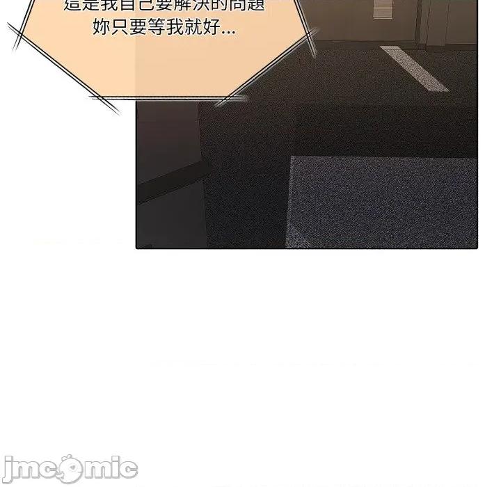 一份合约追回妳 一份合约追回妳 - 第48话 第62页