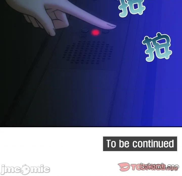 一份合约追回妳 一份合约追回妳 - 第48话 第65页