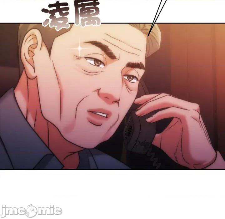 一份合约追回妳 一份合约追回妳 - 第48话 第74页