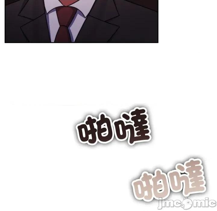 一份合约追回妳 一份合约追回妳 - 第48话 第89页