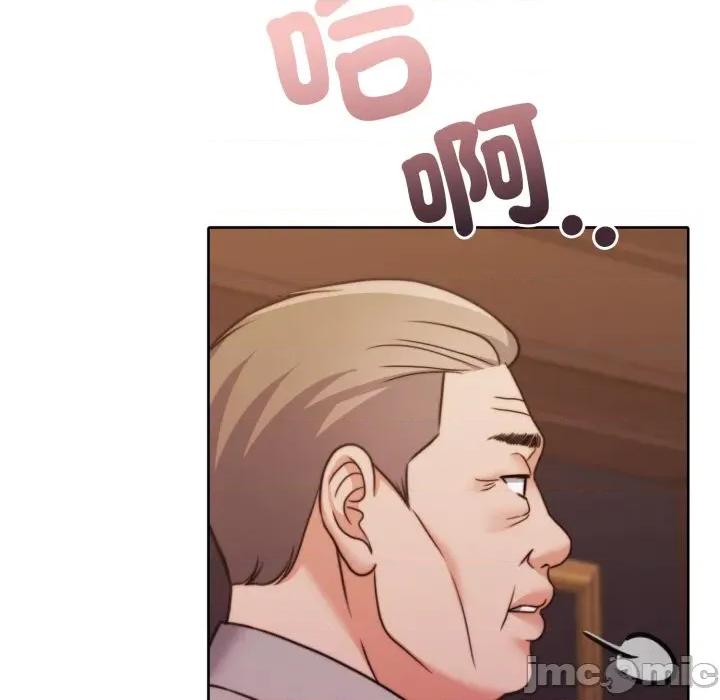 一份合约追回妳 一份合约追回妳 - 第48话 第92页