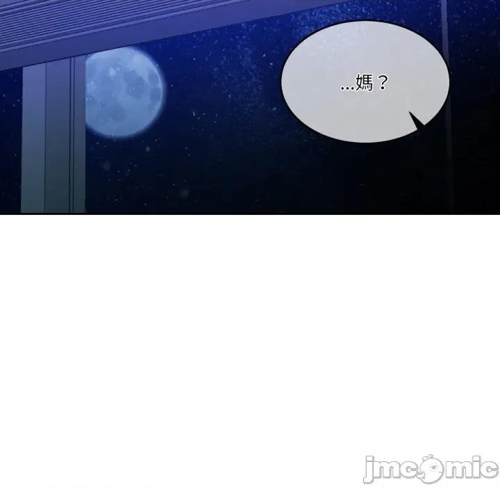 一份合约追回妳 一份合约追回妳 - 第48话 第101页