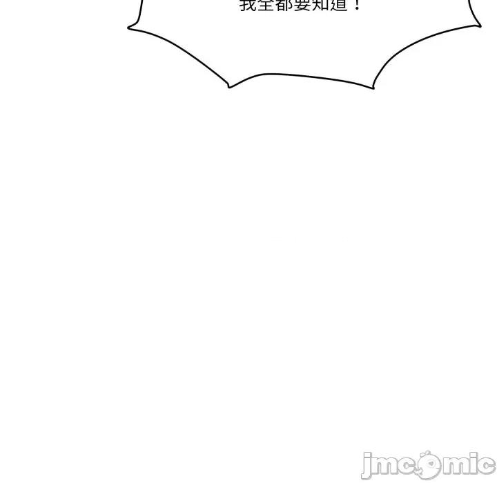 一份合约追回妳 一份合约追回妳 - 第48话 第103页