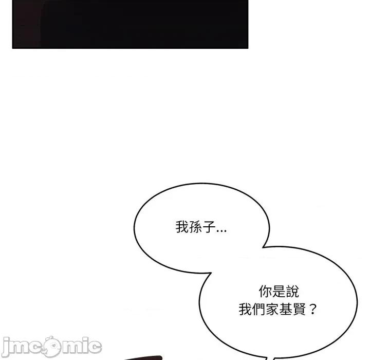 一份合约追回妳 一份合约追回妳 - 第48话 第108页